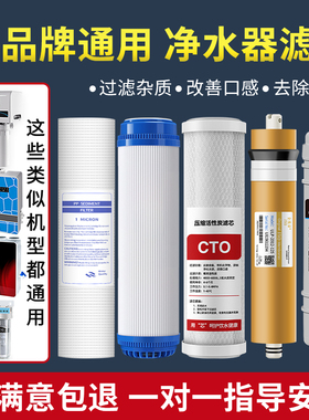 净水器滤芯10寸通用PP棉滤芯ro膜反渗透净水机配件整机套装通用