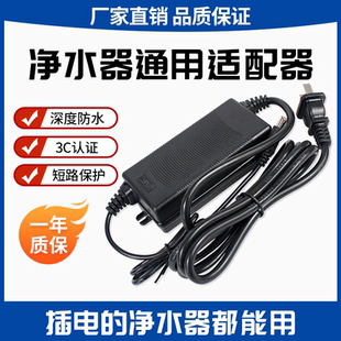 400G 净水器电源3A家用直饮水24V变压器过滤器纯水机水泵变压100G