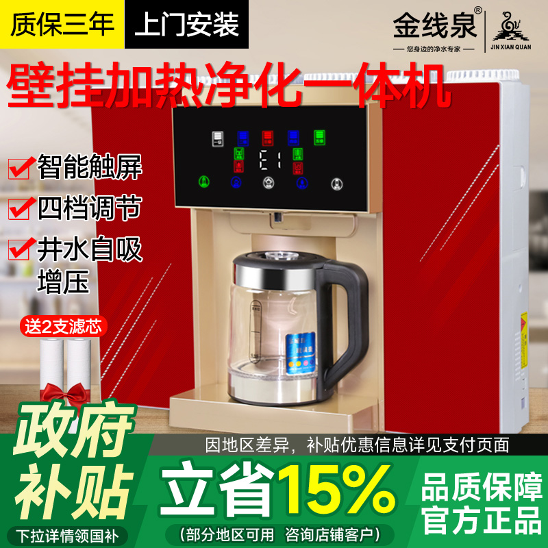 净水器家用直饮加热一体机软水机反渗透纯水机智能厨房台式RO机