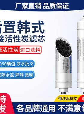 直饮机配件净水器滤芯后置活性炭快接小T33纯水机超滤调节口感