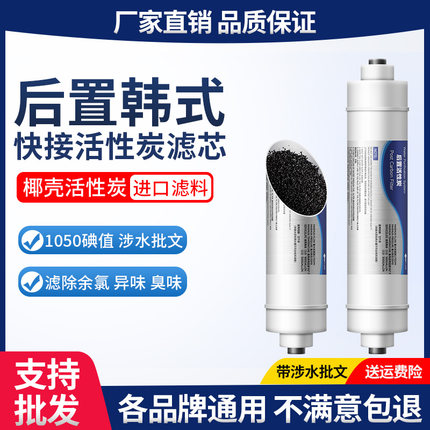 直饮机配件净水器滤芯后置活性炭快接小T33纯水机超滤调节口感