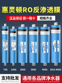400g 200 惠灵顿HID反渗透ro膜家用10寸纯水机配件滤芯通用50