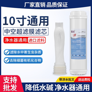 家用净水器1812型中空超滤膜10寸通用超滤膜滤芯UF纤维过滤芯前置