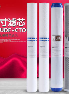 20寸PP棉滤芯净水器通用