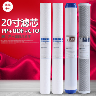 20寸PP棉滤芯净水器通用