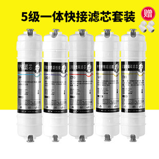 一体快接式 韩式 滤芯10寸PP棉颗粒活性炭压缩碳全套五级超滤净水器