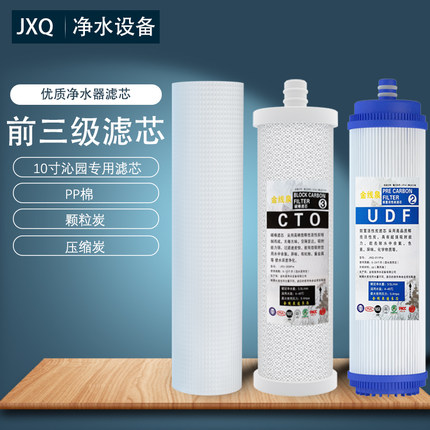 通用沁园净水器10寸滤芯家用直饮净水机配件RO185D纯水机活性炭芯