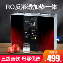 家用加热软水机反渗透智能一体机1