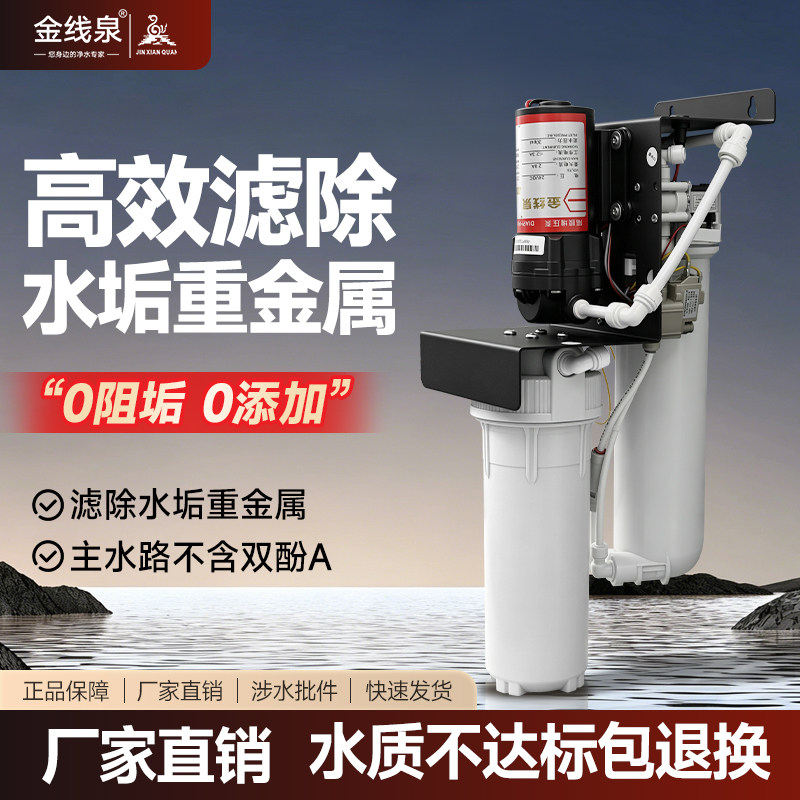净水器家用直饮反渗透图片