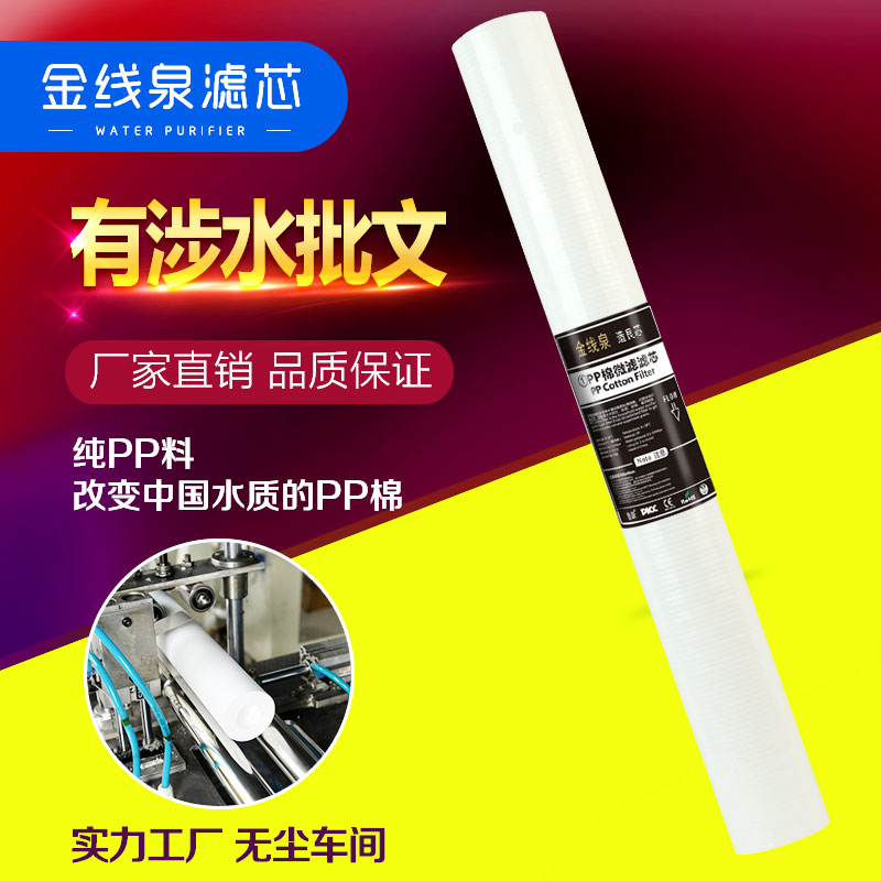 自动售水机20寸51cm滤筒商用