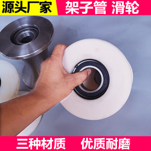 架子管滑轮电缆铁管尼龙放线轮
