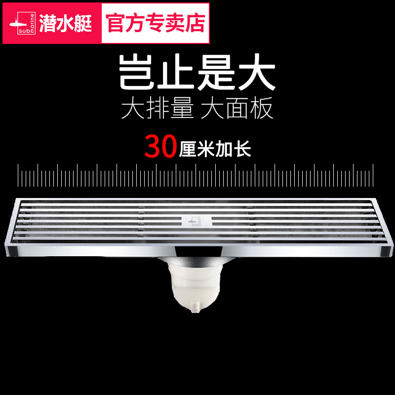 潜水艇长条防臭地漏全铜浴室加长方形卫生间淋浴房隐形镶砖大排量