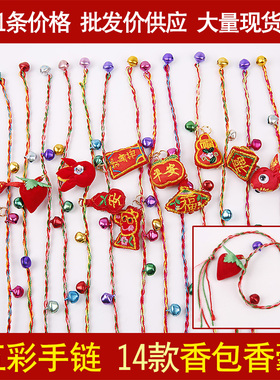 手工刺绣端午节小粽子香包香囊儿童宝宝五彩绳五色线男女手链手绳