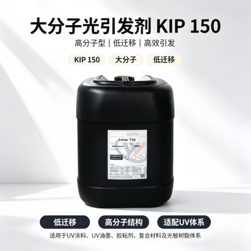 大分子光引发剂KIP 150 低VOC 低气味UV固化 IGM光敏剂