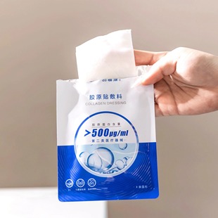 创福康医用院线版500ug胶原敷料痤疮修复术后修复炎症修复屏障