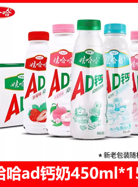娃哈哈ad钙奶450ml*15瓶大瓶原味含乳饮料原味早餐饮品整件