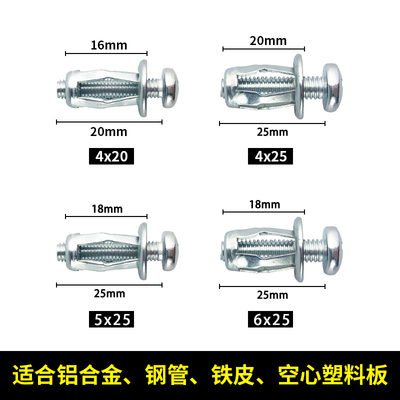 铆螺母卡扣膨胀螺钉套管钉花瓣螺丝螺母伞形卡子软板中空壁虎母板