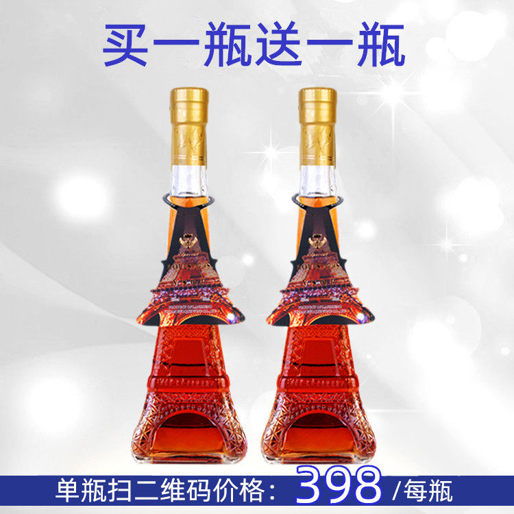 买一送一陆逸1998铁塔vsop洋酒白兰地酒高度烈酒40度婚宴酒吧ktv