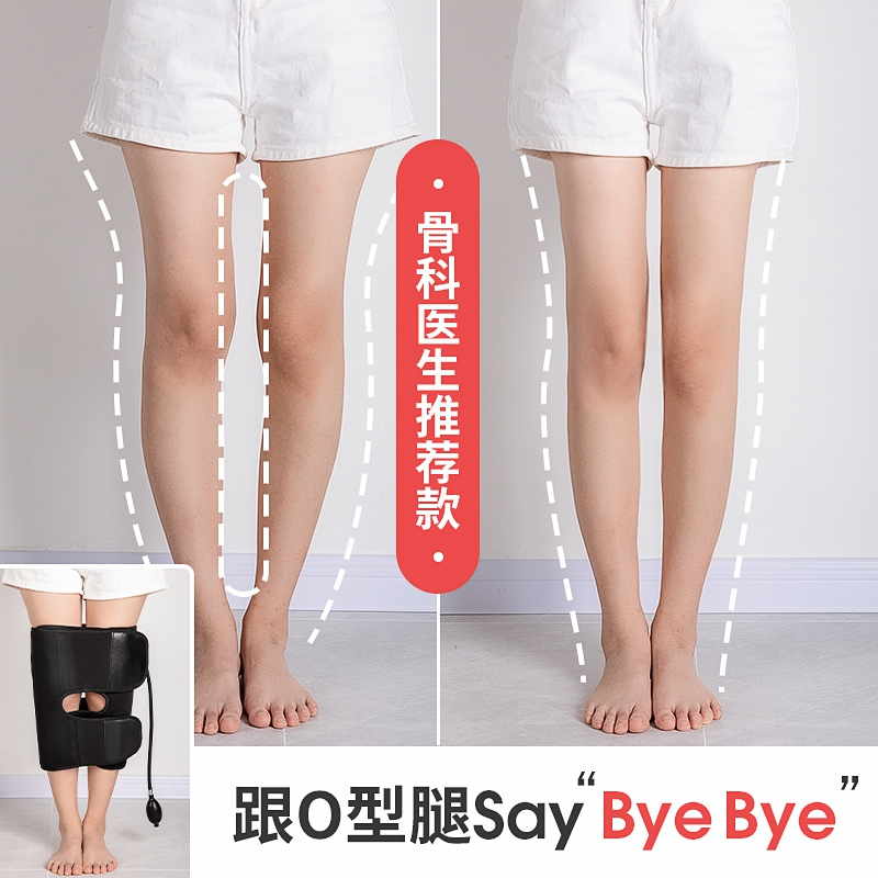 o型腿矫正器女成年腿型束腿带改善大腿纠正腿形外翻