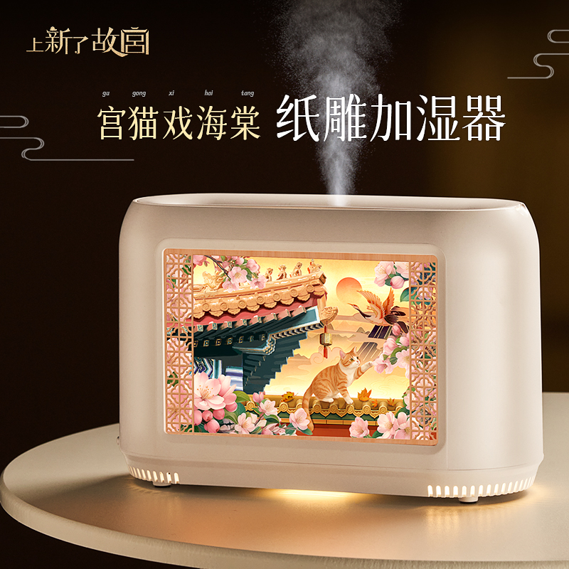 上新了故宫文创生日礼物女生送女友朋友送老婆实用小惊喜的加湿器