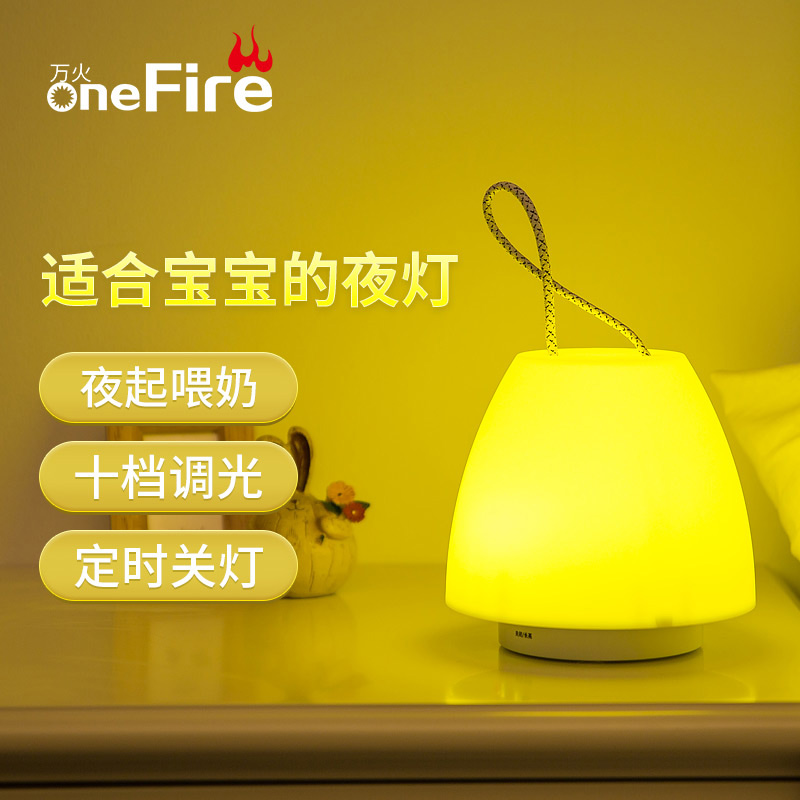 可充電遙控小夜燈臥室床頭插電嬰兒寶寶睡眠喂奶哺乳護眼柔光臺燈
