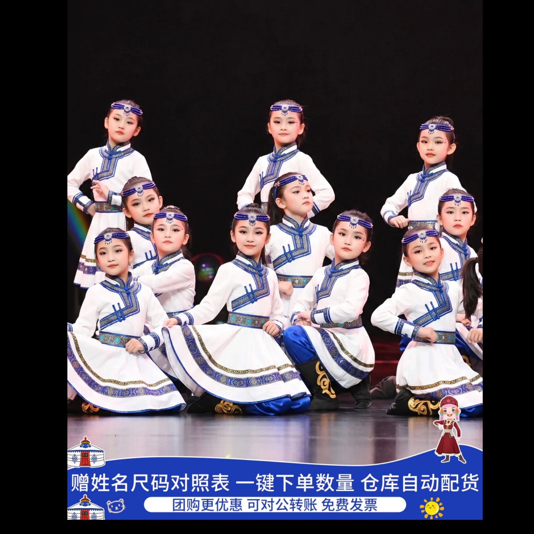 新款儿童蒙古族舞蹈演出服女童民族风白色蒙古筷子舞草原表演服装