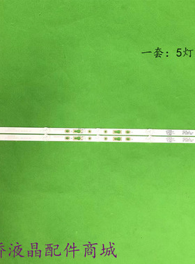 适用松下TH-32H400W TH-32E400C灯条TCL32D05-ZC22AG-13液晶背光
