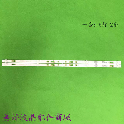 适用小米L32M5-AZ32GM16FA灯条