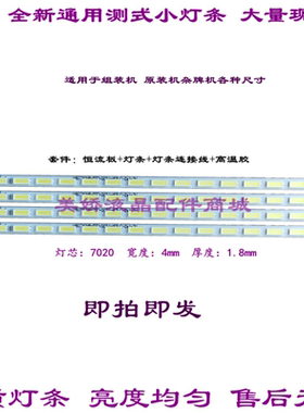 全新适用 46E60HR灯条 V460H1-LE3-TREF2 V460H1-LE3-TLEF2