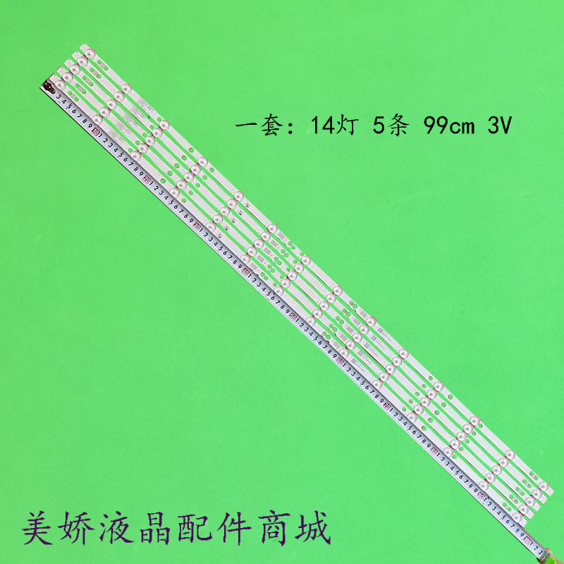 原装全新瀚丽美EHT50H16灯条