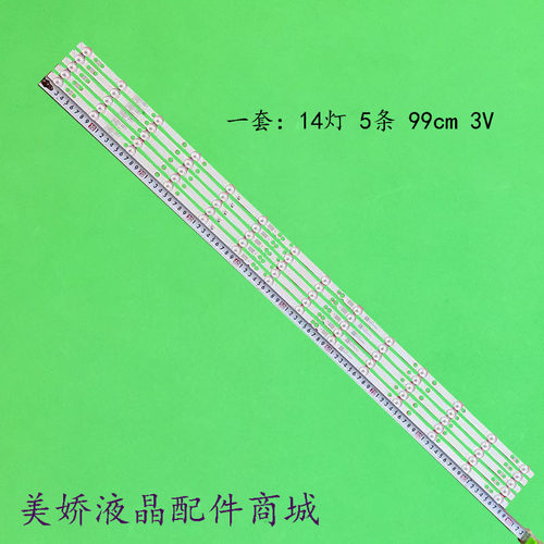 原装全新瀚丽美EHT50H16灯条