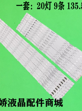 适用小米L65M9-SP L65M7-ES灯条CRH-BP65ES3030T18200BC-A-REV1.3