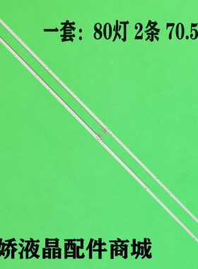 适用康佳LED65K1 65X10灯条RF-BS650008LE14-2004 BS650008RE14