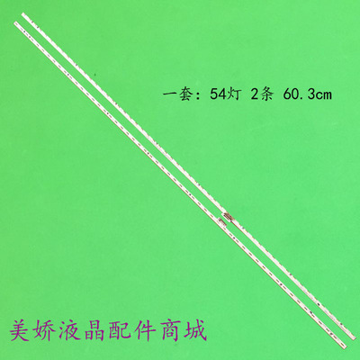 索尼KD-55U8GKD-55X8500G灯条