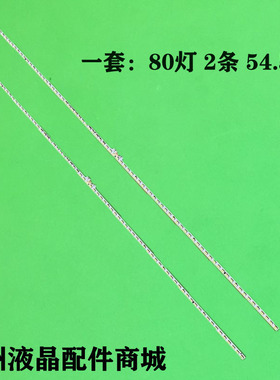 适用海信LED50K5500US LED50EC660US背光灯条RSAG7.820.6412液晶