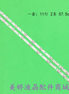 铝32寸透镜JL.D320B1235-078CS-C LED灯条 32HA3000T 11灯575mm