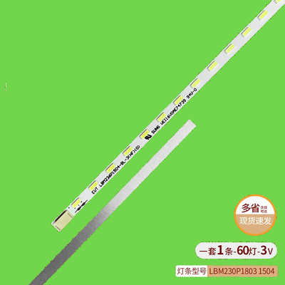 飞利浦246E7Q234E5Q原装灯条