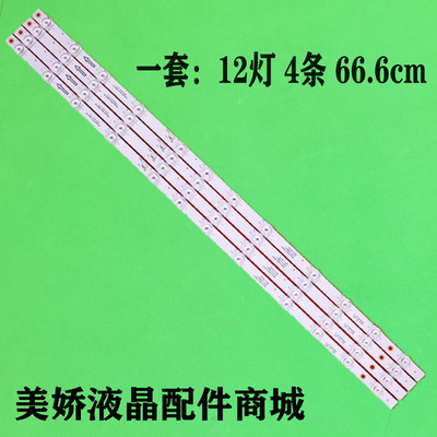 TCL65V8E65P735雷鸟65S365C灯条