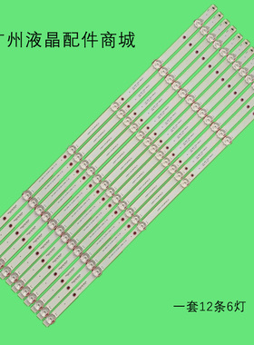 组装65寸液晶XR.JLW6530303A6CY69514 JLW65 6*12_1W V1.0灯条