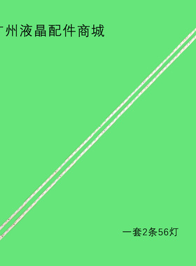 适用长虹55A8U PRO 55Q8T PRO 55D8R 55D7P PRO灯条C550U20-E5-B