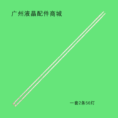 适用55D8R55D7PPRO灯条