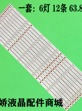 适用全新MAXHUB会议平板TC65CB灯条RF-F0650044SS30-0601 A0 12X6