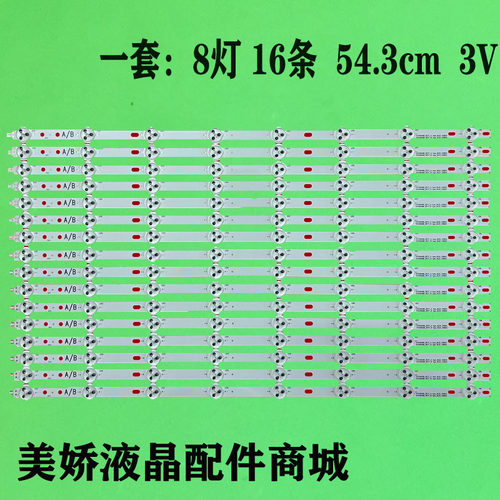 DA-V461DLTI460HN09灯条