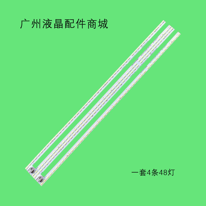 适用75uh5f75V17ART3灯条