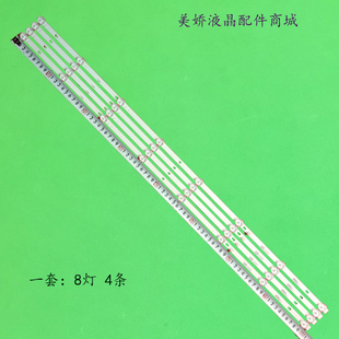 适用韩星31246厦新HX-42A43D灯条HY-C430A2 B30848409 4条8灯背光