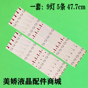 2015ARC430 HWCR43D641R 43VLE5537BG 3228灯条 HWCR43D641L