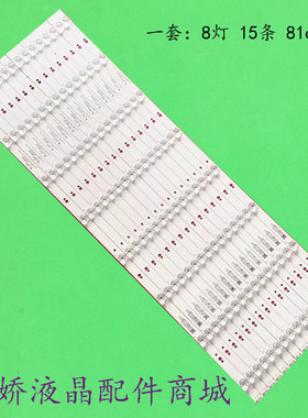 适用创维75G6B 75A7 75A8 75A5灯条SW75D08-ZC23AG-08 303SW75003