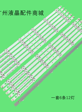 适用长虹3D42A2000IV灯条42LS3110-TB背光灯条LG 42LS310C-CE灯条