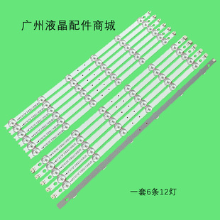 适用长虹3D42A2000IV灯条42LS3110-TB背光灯条LG 42LS310C-CE灯条