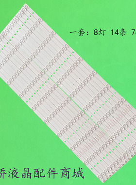 适用原装希沃F75EA S75EB S75EAM75ED灯条HL-3F750A28-1001S-01